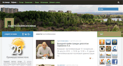Desktop Screenshot of panteleymonovka.com